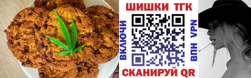 Печенье с ТГК марихуана Анадырь