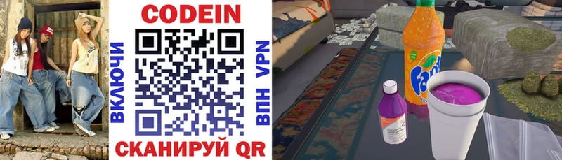 площадка формула  Анадырь  Кодеиновый сироп Lean напиток Lean (лин)  наркота 