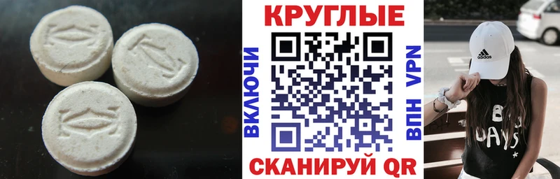 Экстази MDMA Анадырь