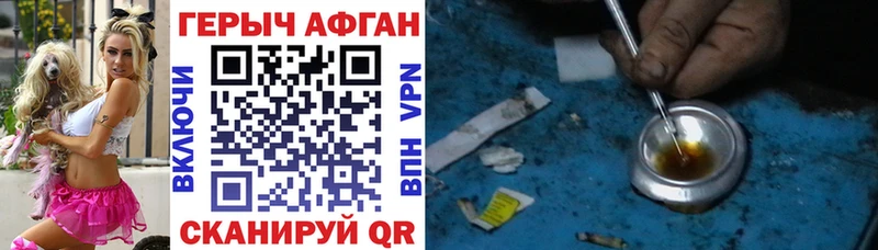 Героин Афган закладка Анадырь