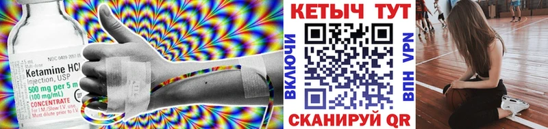 Кетамин ketamine Анадырь