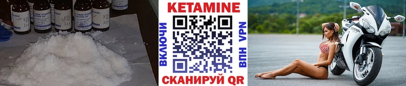 Кетамин VHQ  Анадырь 