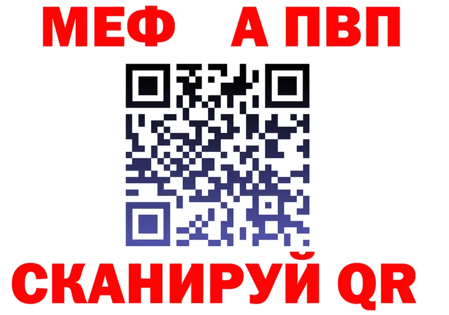 Alpha PVP Crystall сайт darknet MEGA Анадырь