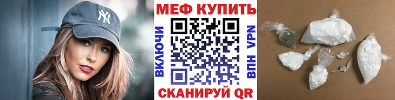 Мефедрон мяу мяу  Анадырь 